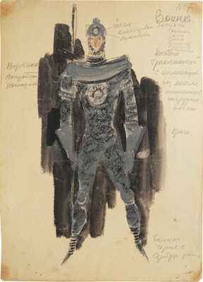 Севастьянов Иван Васильевич. Эскизы костюмов воинов к трагической опере Г. Доницетти «Лючия ди Ламмермур»